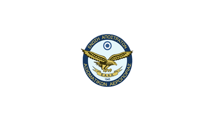 Συγκρότηση σε σώμα του νέου Διοικητικού Συμβουλίου της Ένωσης Αποστράτων Αξιωματικών Αεροπορίας (ΔΣ/ΕΑΑΑ).